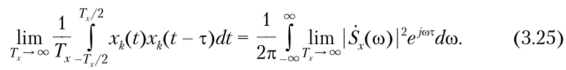 Теорема Винера — Хинчина.