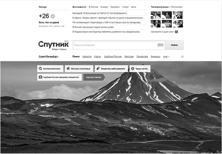 Стартовая страница отечественного поисковика Спутник.