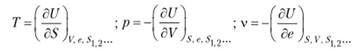 Фундаментальное уравнение Гиббса.