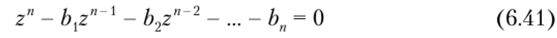 и подставим в него переменную 2, связанную с переменной v согласно формуле (6.40):