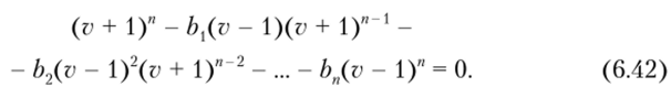Если левая часть данного многочлена по степеням v имеет корни только в левой полуплоскости, то исходный характеристический многочлен (6.41),.