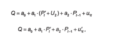 Двухшаговый метод наименьших квадратов (ДМНК).