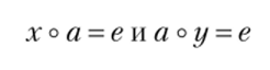 Натуральное число — элемент алгебраической системы.
