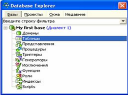 Database Explorer.