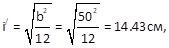 Расчёт прочности двухветвевой колонны крайнего ряда.