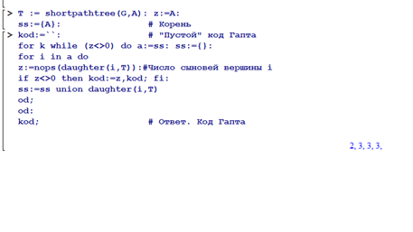 Код Гапта. Методика построения графов в программном комплексе Maple.