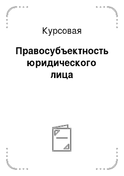 Контрольная работа по теме Порядок предъявления и загрузки мясомолочной продукции