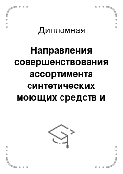 Курсовая работа: Реализация концепции маркетинга на туристском предприятии, как фактор повышения эффективности ра