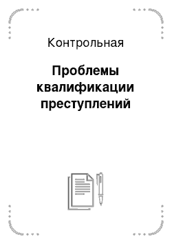 Контрольная работа по теме Порядок предъявления и загрузки мясомолочной продукции