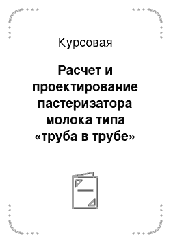 Курсовая работа: Форми трафаретного друку