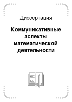 Реферат: Аристотель, как систематизатор античной философии