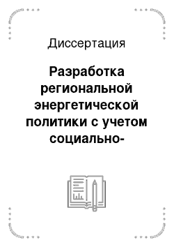 Курсовая работа: Развитие региональной экономики на примере Тюменской области