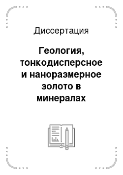 Статья: Гидротермальный процесс в вулканических областях и его связь с магматической деятельностью