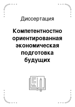 Реферат: Метатеория физической культуры: проблематика и перспективы