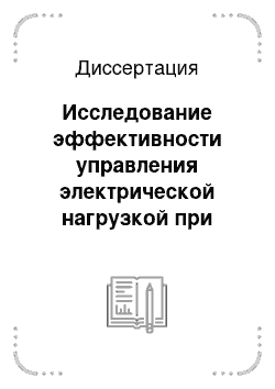 Курсовая работа: Расчет состава шлака при сварке покрытыми электродами