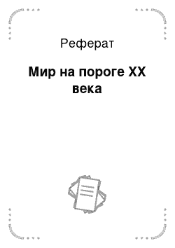 Реферат: Курская область в годы Великой Отечественной войны