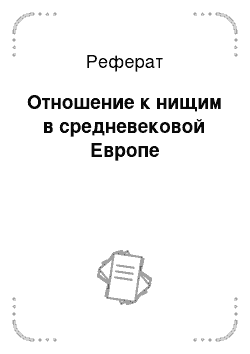 Реферат: Признание заслуг К.Э. Циолковского