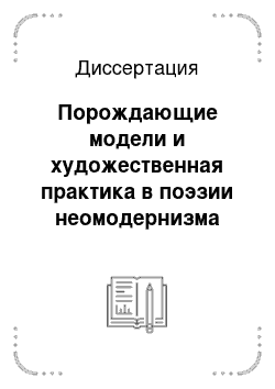 Дипломная работа: Tragic heroes in modern English literature