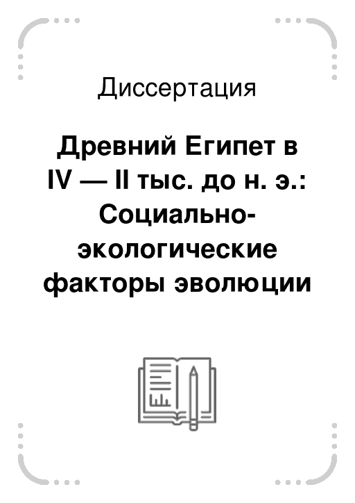 Реферат: Social Change Essay Research Paper In the