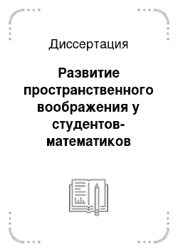 Реферат: Цветовосприятие у детей дошкольного возраста