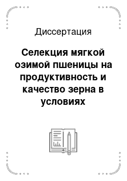 Дипломная работа: Разработка системы автоматического контроля уровня сыпучих материалов в цилиндрическом резервуаре