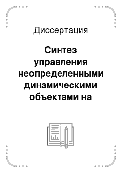 Курсовая работа: Кредитно-банковская система Републики Таджикистан