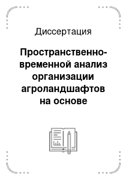 Статья: Гидротермальный процесс в вулканических областях и его связь с магматической деятельностью