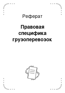 Реферат: Концепция продукта и жизненный цикл