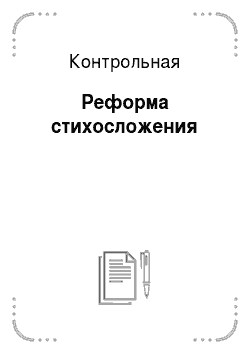 Реферат: Сферы бытования русского социолекта