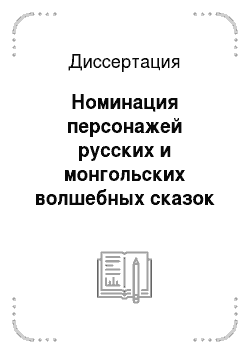 Реферат На Тему Нарицательное Имя В Русской И Зарубежной Литературе