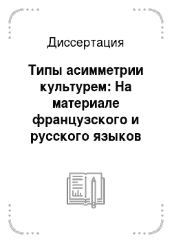 Реферат: Концепт семья и средства его реализации в русском и английском языках