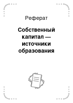 Курсовая работа: Кредитно-банковская система Републики Таджикистан