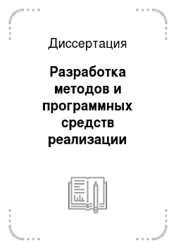 Реферат: The Applications Of Technology In The First