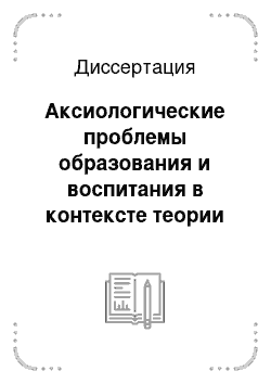 Реферат: Проблема самобытности русской науки философии