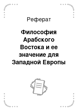 Контрольная работа: Эмпирическое и теоретическое познание