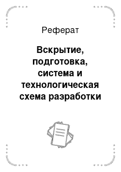 Реферат: Использование водных ресурсов и гидролого-экологические проблемы водных объектов суши