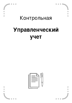 Курсовая работа: Форми трафаретного друку