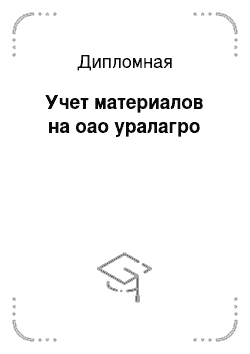 Курсовая работа: Принцип контраста как основа формирования музыкальной композиции Концерта для смешанного хора 