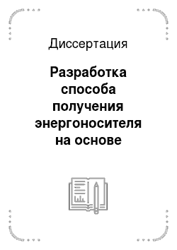 Реферат: A Report On The Novel 1984 By