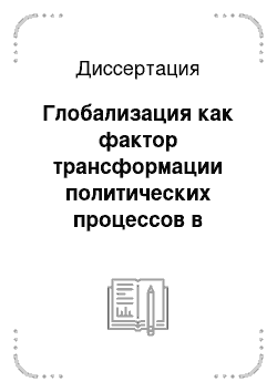 Реферат: Суть теории морской силы Альфреда Т. Мэхена