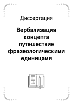 Курсовая работа: Intercultural communication of Russian and English languages
