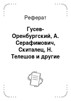 Реферат: Культурологическая концепция преподавания русского языка