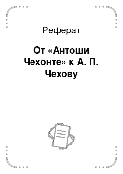 Реферат: Православный календарь