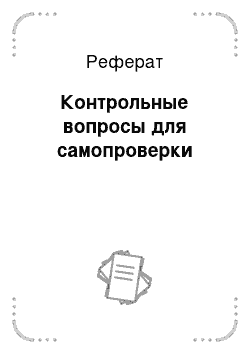 Реферат: Изображение швов сварных соединений