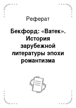 Курсовая работа: Заметки по русскому словообразованию