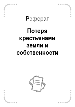 Реферат: The Dead Essay Research Paper The Dead