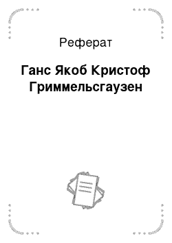 Реферат: Числительные в школе