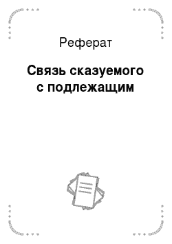 Реферат: Saturn Essay Research Paper Saturn is the