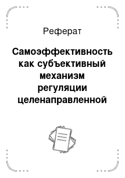 Реферат: Декларации прав человека и гражданина 1789 года и ее значение в современном праве России