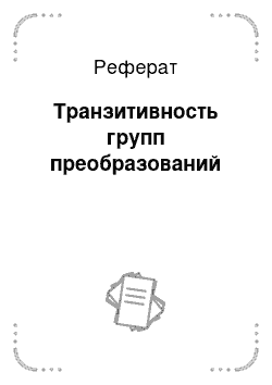 Реферат: Разработка автоматизированной системы Смета